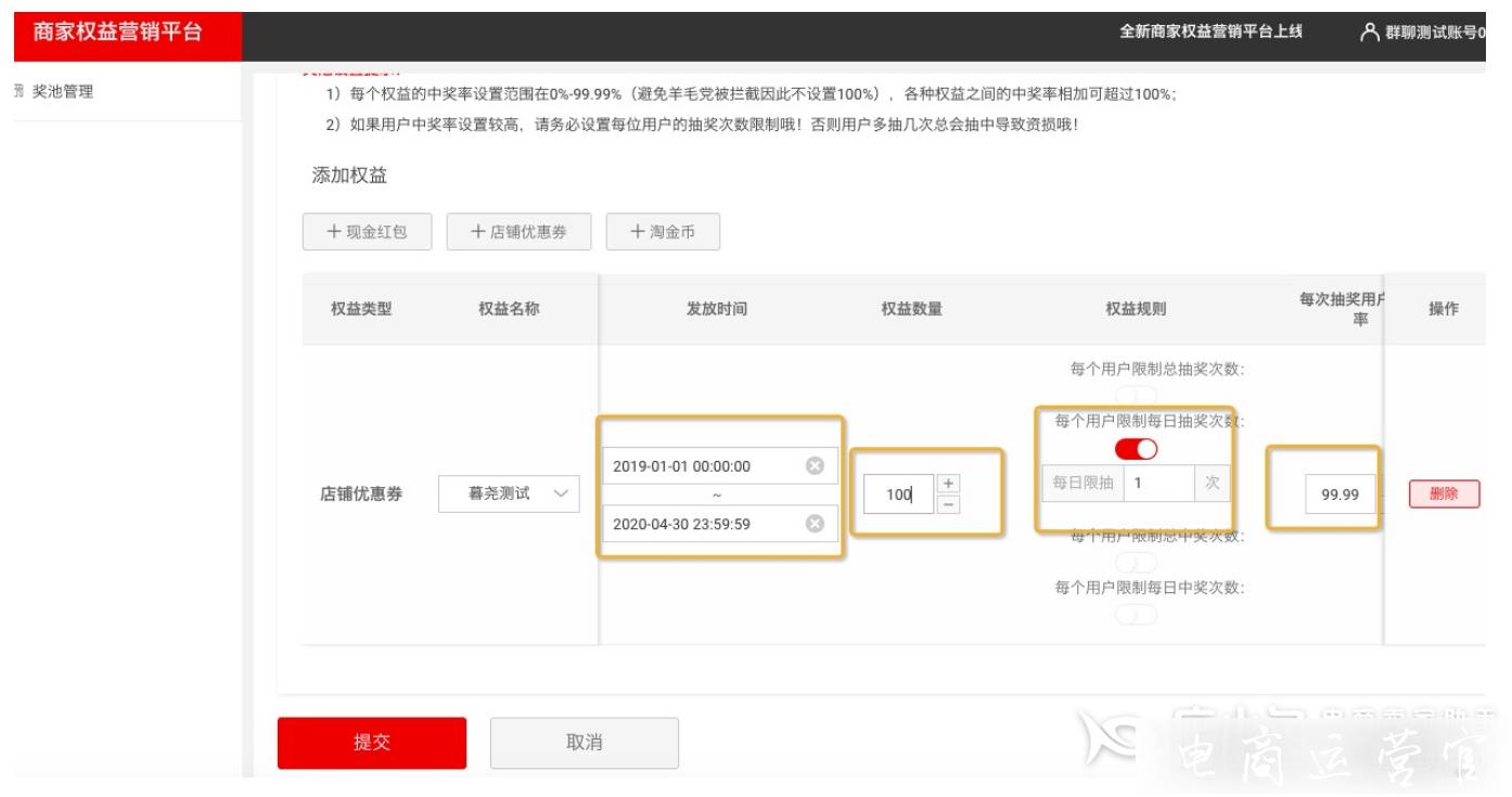 淘寶群入群新人有禮怎么設(shè)置?